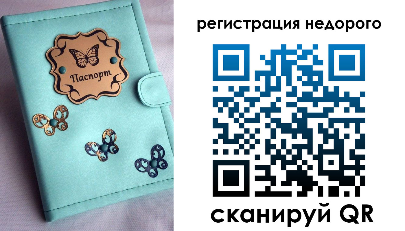 прописка для кредита в Торжоке