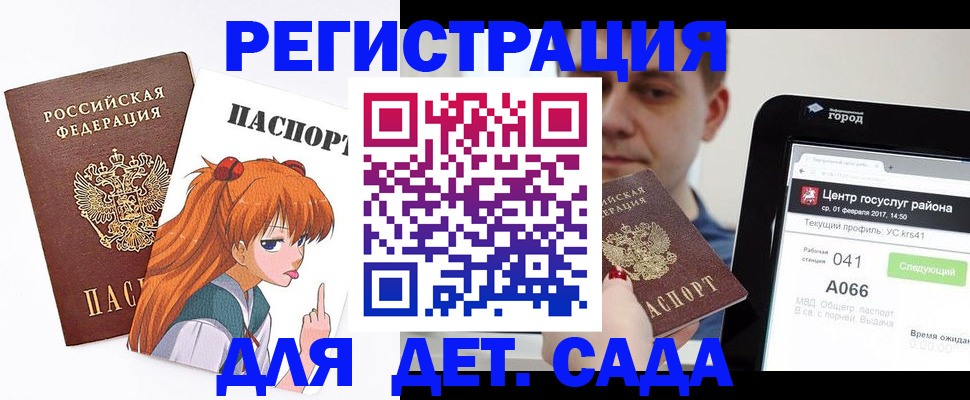 временная регистрация госуслуги в Торжоке