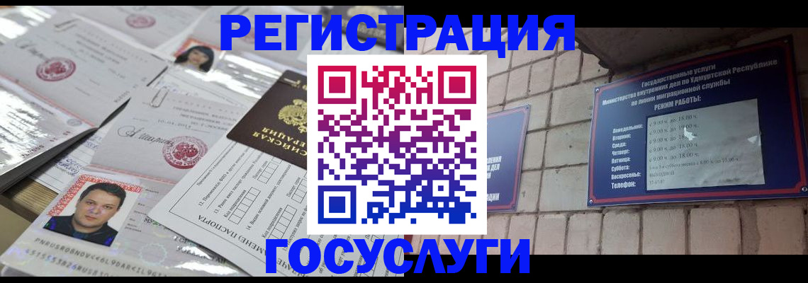 прописка в Торжоке