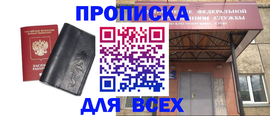 прописка иностранных граждан в Торжоке