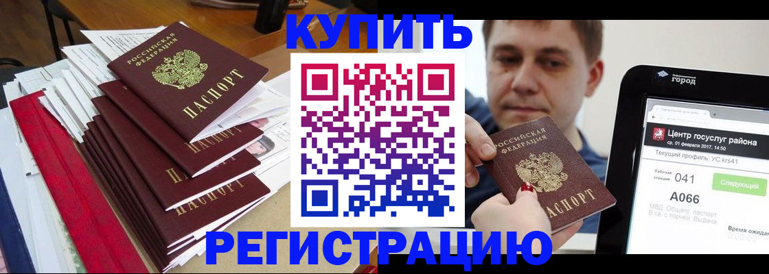 временная регистрация госуслуги в Торжоке