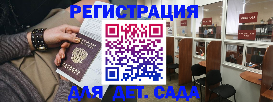 временная регистрация в Торжоке